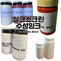 실크스크린 수성 잉크 종류별 모음, 일반화이트 1kg
