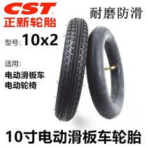 전동 킥보드 타이어 튼튼한 DIY 부품 내구성좋은 바퀴 용품 1 10인치 전동킥보드 타이어 10x250 진공타이어 10250 아웃타이어 스쿠터 펑크 방지 타이어, 22 정신10x2외태+튜브-U17