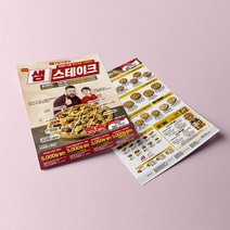 맞춤전단제작 고급전단 전단지제작 무료디자인 종이전단지 전단지인쇄 홍보물제작 홍보물품제작 전단지업체 전단지만들기 복사코팅 코팅 스프링제본, 양면, 2연, 32절