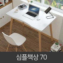 데스커 컴퓨터 노트북 책상 모션데스크 대학생 화이트 1인용 컴퓨터 책상, 베이지