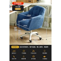 북유럽 리프트 사무실 의자 현대 가구 홈 회전 컴퓨터 레저 단일 뒤로 게임 크리 에이 티브 안락, 15 C-blue