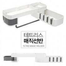 리포웰 욕실 벽부착 시스템 화장실 욕실코너선반 테트리스 선반 다용도 매직선반, 블랙