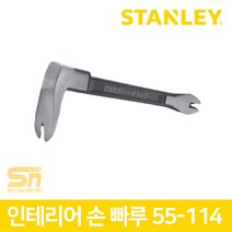 스탠리 인테리어 못 제거 간격벌림 손빠루 55-114, 1개