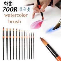 화홍 700R 둥근붓(낱자루)-수채화붓 환 천연모 채색 미술용품 초중급용, 2호
