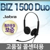 JABRA BIZ1500 전화기헤드셋, 삼성/SS-201810W/2.5(3)극