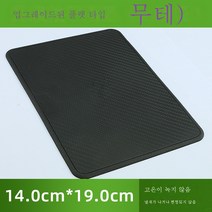 스피드메이트 차량용 센터콘솔 대시보드 휴대폰 논슬립 패드 차량 내 다용도 거치대 패드 내고온 차량탑재, 색깔3