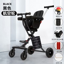 초경량 유모차 접이식 초소형유모차 기내반입 트라이크 유모카 원터치 가벼운 디럭스 경량유모차 기내반입가능, 09