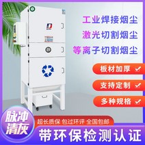 납흡입기 납땜흡입기 납연기흡입기 연기 집진기 연삭 카트리지 용접 흄 정수기 레이저 플라즈마 절단 먼지 펄스, [05] 7.5kw 카트리지 집진기