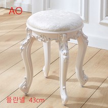북유럽 화장대의자 거실 스툴 패션 가정용 스툴 편안한 실내 의자 SFASK001848, AO