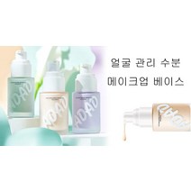 JOYLAUD 물광 메이크업베이스 톤업크림 메이크업베이스 모공프라이머 비비크림 30g, 자색*1개 + 그린*1개