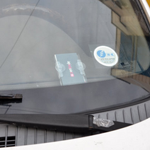 테이프 흡착판 주차케이스 주차증 하이패스카드 출입, 타입