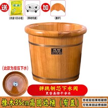 각탕기 발욕조 발마사지 족욕기 순수 편백나무 물통 발 목욕 나무 분지 가정용 단단한, 16. 커버가 있는 오크 35cm 높이의 둥근 모서리와