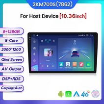 올인원 8GB+128GB 자동차 비디오 플레이어 UNISOC UIS7862 ndroid ll in one FYT 안드로이드 올인원 지능형, 12 10.36-2KM700S