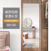 대형 매직 전신거울 전신 드레싱 옷장 벽 자체 접착 홈 기숙사 보이지 않는 패치 피팅, 직각 및 직선 가장자리 80180 접착 및 걸 수, 다른, 아니요