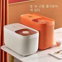 Shuangying봉인된 밥통 대용량 가정용 주방 방충 쌀 탱크 밀폐 된 쌀가루 곡물 저장 상자 식품 등급 아이보리 화이트 큰 [진] + 계량 쌀 컵, 활력 오렌지 라지 사이즈 [30근 포장] + 쌀컵 재