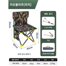 낚시의자 초경량 접이식 휴대용 체어맨 중솨대 소좌대 민물 낚시 다기능 의자 야생 플랫폼 좌석 모든 지형 조랑말 의자 의자 의자, 표준 식사, 위장 낚시의자 대형 + 브라켓 + 수납가방, 1세대 낚시의자 대형   브라켓   수납가방