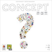 콘셉트