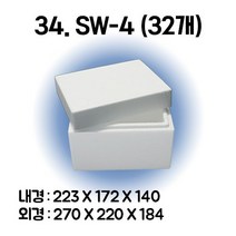 택배 스티로폼박스 김치 굴 딸기 떡 대형 소형 어상자 포장용 스치로폼 아이스박스, 1단, 34. SW-4 (32개)