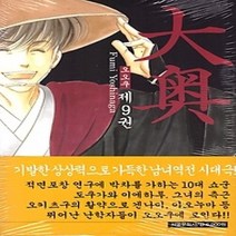 [개똥이네][중고-상] 오오쿠 9
