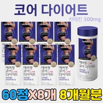 등 옆구리 살 상체 빨리 빼는법 다이어트 체중 빠른 감량 감량 하체 복부 뱃살 볼 빼기 식후 섭취 굶지않는 건강한 운동안하고 섭취 비타민 미네랄 레몬밤 추출물 보이차 히비스커스