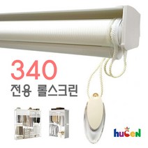 [휴센] 갤럭시 롤스크린 340 (드레스룸 전용), 단품