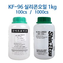 신에츠 공업용 실리콘 오일 이형제 KF-96-1 000CS 1kg