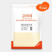 고미네 국산 100% 볶은찹쌀가루 무첨가, 500g, 1팩