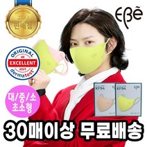 이비에 김희철마스크 색깔 KF94 세부리형마스크 30매 연노랑 핑크 살색 스킨색 얼굴작은여성 얼큰이 칼국수끈 보풀없는 얼굴예뻐보이는마스크, 진핑크, 중형