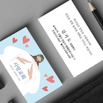 교회명함 목사 기독교 예배안내 교회전도 인쇄 소량명함 500매 4종, HM-00015 블루, (코팅)양면명함500매, 카카오톡
