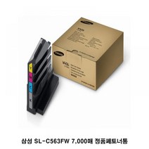 삼성 SL-C563FW 정품폐토너통 7000매, 1, 본상품선택, 본상품선택