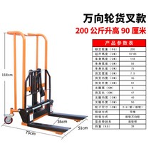 수동 미니 지게차 화물용 리프트 택배 카트 상하차, 브레이크 200KG 리프트 0.9M 타입 1 + 1개
