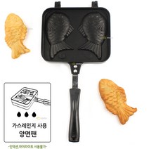 붕어빵 만들기 틀 팬 잉어빵 미니 집에서 붕어빵 2구, 가스렌지용 2구 붕어빵팬(인덕션X)