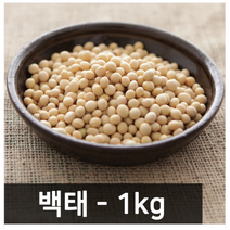 삼원농산 영양듬뿍 잡곡 수입 백태, 5개, 1kg