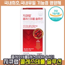 [ 나쁜 LDL 콜레스테롤 낮추기 감소 ] 일동제약 지큐랩 콜레스테롤 솔루션 식약처 기능성 인정 BBR 4401 포스트바이오틱스 1일 섭취량 1000억셀 함유 HDL콜레스테롤, 1개, 30캡슐