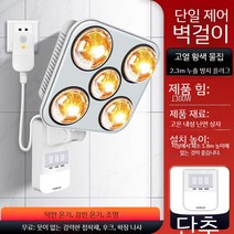 욕실 온열기 온풍기 온풍 온열 난방 히터 샤워 샤워실 겨울 동파 방지 벽, E