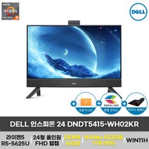 [DELL] 인스피론 올인원PC DNDT5415-WH02KR (16GB+NVMe 512GB+1TB HDD 구성변경), 16GB, NVMe 1TB, 1TB HDD