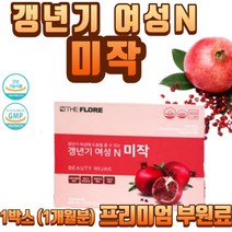 MSM 대두 마카 산수유 당귀 천궁 식이유황 50대엄마생신선물 환갑선물 40대엄마생일선물 와이프생일 엄마생일 60대아빠생일 선물 추석 명절 선물세트