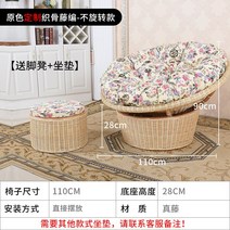 등나무 의자 라운지 소파 안락의자, 8 바구니 받침 스타일