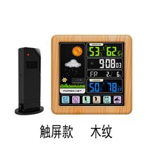 50w습도계 비접촉 열감지센서 온도계 비접촉 날씨 시계 실내외 온습도 체크, 터치스크린 나뭇결