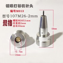 공압 마킹 기계 바늘 M001M018 소모품 부품 조각 키트 하드 텅스텐 스틸 합골드 알루미늄 부시, 12 M013