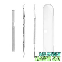 내성발톱 관리 키트 샤퍼 큐렛 그라인더 내성 발톱 자가치료 발톱깎이 내성발톱교정 내향성발톱, 발톱 큐렛 3종세트