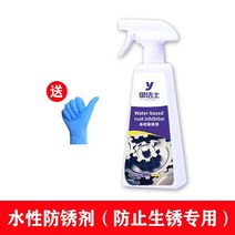 스텐 연마제 자동차 녹 제거제 강력제청제강철공업금철근관주철판강재수성방청제, 02 수성방청제500g