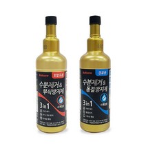 [로하니샵] 불스원 수분제거제 휘발유 디젤, 경유용