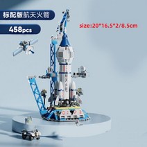테크닉 중국레고 호환 우주 왕복선 발사 센터 음력 착륙 모델 빌딩 블록 우주선 피규어 로켓 브릭 건설 완구, 64 no box
