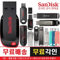 샌디스크 USB 메모리 2.0 3.0 3.1 C타입 대용량 OTG 듀얼 32G 64G 128G 256G 512G, 09. CZ74, 32GB