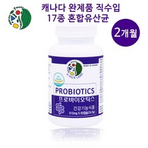 모유유산균 프로바이오틱스 분말 가루 캡슐 3세대 락토바실러스 람노서스 GG 프롤린 프리바이오틱스 포스트 멀티 혼합17종 생존, 1박스, 60캡슐