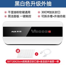 AUX 자동 가정용 진공기 식품 포장 밀봉 조리 압축 보존 백 실러, 05 E_04 AU_01 220V