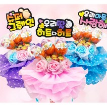 킨더조이 꽃쓰리킨더 사탕부케 꽃다발 재롱잔치 발표회 유치원 졸업식 선물 꽃다발, 10_입학을축하합니다, 01_핑크