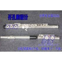야마하 플루트 피리 플룻 악기 YFL-211SL 은도금 C-tune 16 홀 초보자 플로트 학생, B