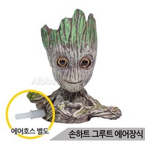 손하트 그루트 에어장식 기포발생기연결 어항장식